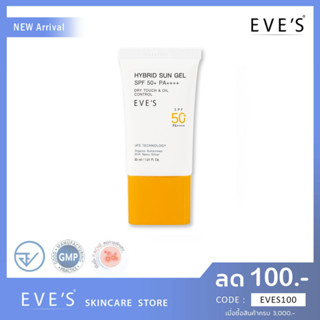 EVES SUN GEL ซันเจลอีฟส์ ครีมกันแดด กันแดดอีฟส์ กันแดดคนเป็นสิว บางเบา ไม่อุดตัน เป็นสิวใช้ได้ ครีมคนท้อง eves