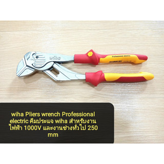 wiha Pliers wrench Professional electric คีมประแจ wiha สำหรับงานไฟฟ้า 1000V และงานช่างทั่วไป 250 mm