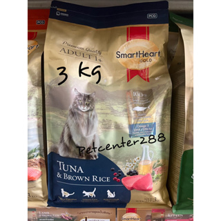 Smartheart gold Tuna&amp;Brown Rice 3.5 kg รสทูน่าและข้าว