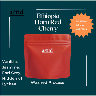 Ethiopia Haru Red Cherry/ Washed Process/ atid coffee roaster/ เมล็ดกาแฟคั่วอ่อน กาแฟดริป Filter/ 100g.