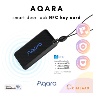 Aqara Smart Door Lock NFC Card บัตรปลดล็อคประตู คีย์การ์ด รองรับกลอนประตูดิจิตอล Aqara A100 D100 U100 N100 N200 P100