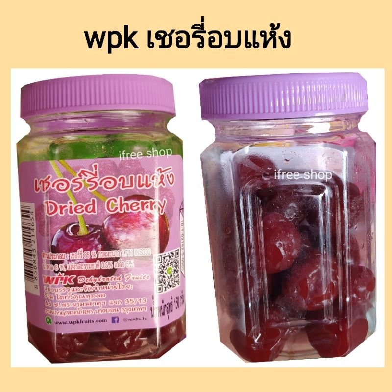 ผลไม้อบแห้ง wpk  NEW 120 กรัม