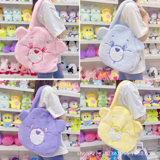 กระเป๋าสะพายข้าง Carebear ขนนุ่มน่ารัก