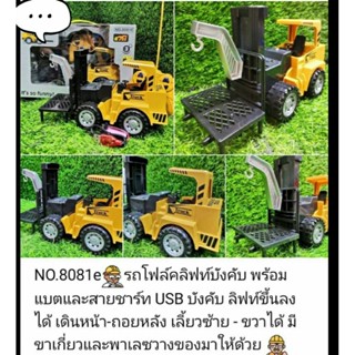 ของเล่นเด็กรถโฟล์คบังคับรีโมทไร้สายพร้อมถ่านให้คะ