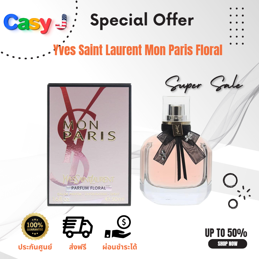 Yves Saint Laurent Mon Paris Floral มี 2 ขนาดให้เลือก 1.6 Oz และ 3 Oz