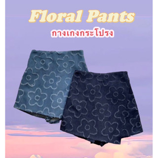 กางเกงกระโปรงดอกไม้ รุ่นตัวดัง สไตล์เกาหลี