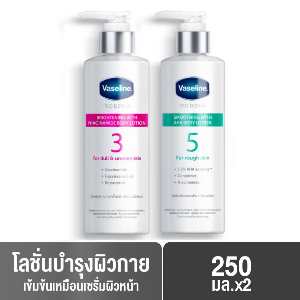 ครีมทาผิว วาสลีน Vaseline Pro Derma 3/5