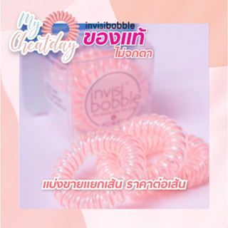 💛ถูกที่สุด💛 พร้อมส่ง สินค้าของแท้ 💯 ไม่จกตา Invisibobble ขายแยกเส้น รุ่น Power  สี Magic Pink  (สีชมพู)