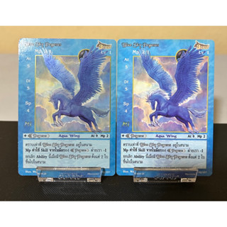 [Foil]Blue Sky Pegasus