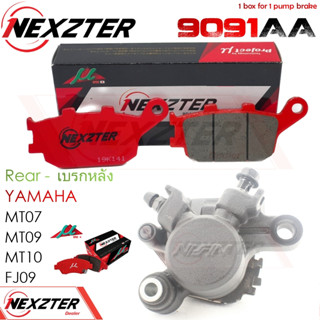 9091AA NEXZTER ผ้าเบรคหลัง YAMAHA MT07,MT09,MT10,FJ09 เบรค ผ้าเบรค ผ้าเบรก เบรก ปั๊มเบรก ปั๊มเบรค ผ้าเบรคมอเตอร์ไซค์