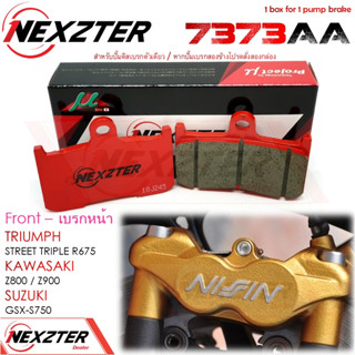 7373AA NEXZTER ผ้าเบรคหน้า TRIUMPH STREET TRIPLE / KAWAZAKI Z800,Z900 / SUZUKI GSX-S750 เบรค ผ้าเบรค ผ้าเบรก เบรก