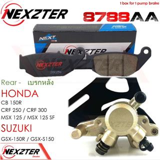 8788AA NEXZTER ผ้าเบรคหลัง HONDA CRF 250,CB 150R,CBR 150R,MSX 125,MSX 125 SF /GSX-S150,GSX-R150  ผ้าเบรก เบรก ปั๊ม