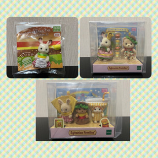 Sylvanian Limited Hamburger Costume baby Duo pair Trio set ซิลวาเนียน ลิมิเต็ด แฮมเบอร์เกอร์ เบบี้เดี่ยว ทริโอ้ แบบคู่