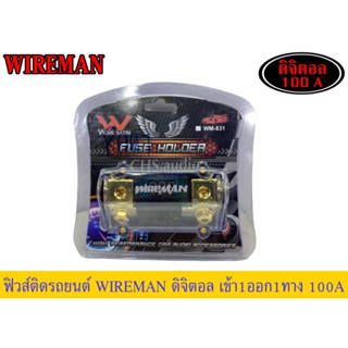 🔥 WIRE MAN FUSE ฟิวส์รถยนต์ เครื่องเสียงรถยนต์ กล่องฟิวส์ แบบจอดิจิตอล บอกโวลต์ (เข้า 1ออก 1) 100A  =1ตัว