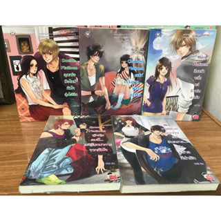 นิยายแจ่มใส Set Platinum (แยกเล่ม) พองโก้ Hot Platinum Hard Platinum Charisma Platinum Double Platinum Sweetie Platinum