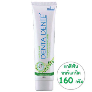 DENTA DENTE ยาสีฟัน สมุนไพรเดนต้าเดนเต้ ขนาด 160 g ลดกลิ่นปาก ลดคราบหินปูน ยาสีฟันสมุนไพร