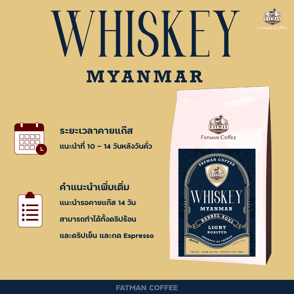 เมล็ดกาแฟคั่วอ่อน Myanmar whiskey barrel Age (Exotic coffee) - รูปที่ 2