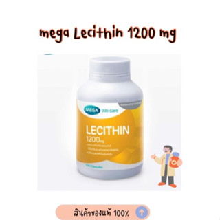 Mega We Care lecithin 1200mg 100 capsules ของแท้ ส่งตรงจากร้านยา