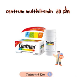 Centrum Dietary Supplement เซนทรัม ผลิตภัณฑ์บำรุงสุขภาพ [30 เม็ด] [1 กล่อง]