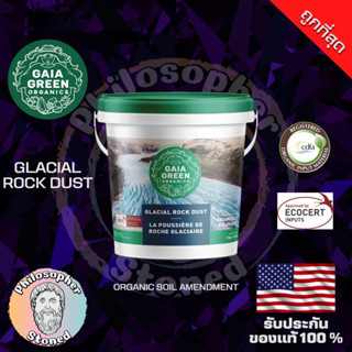 Glacial Rock Dust Gaia Green Organic Soil Amendment [500-1000 grams]