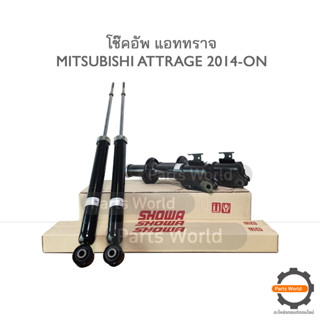 SHOWA โช๊คอัพ โชว่า MITSUBISHI ATTRAGE ปี 2014-ON