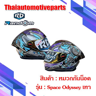 หมวกกันน็อค RD RANDOM รุ่น CZ-R BT ลาย 10 Space Odessey เทา