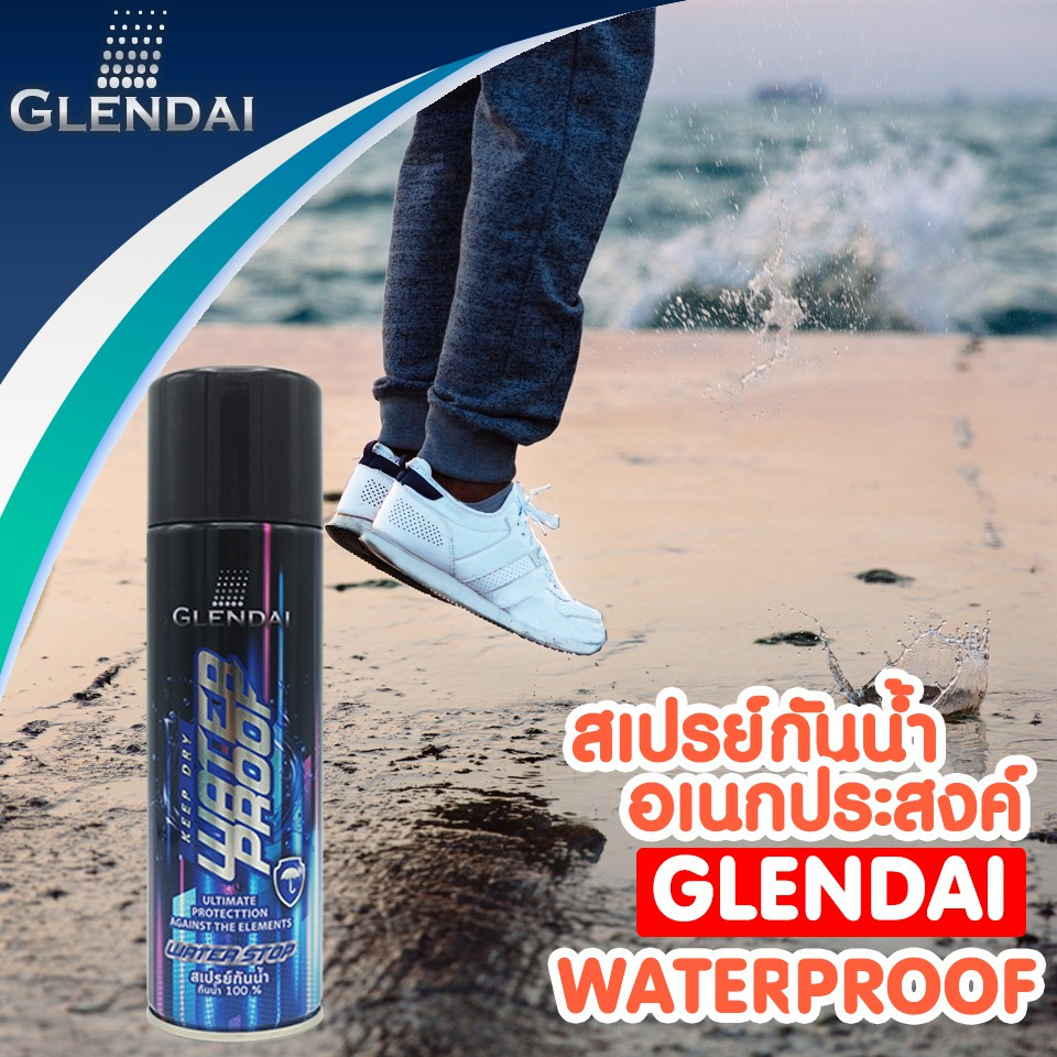 GLENDAI สเปรย์กันน้ำ กันเปื้อน กันคราบฝังลึก 200 ml.