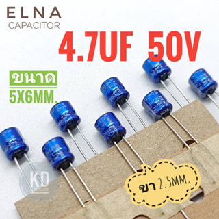 ((ชุด 8ตัว)) Elna 4.7uF 50v  / ขนาด 5x6mm. / ขา 2.5mm. #ตัวเก็บประจุ #คาปาซิเตอร์ #Capacitor