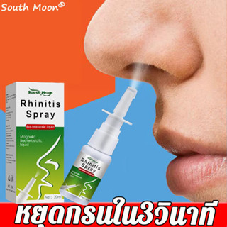 South Moonเห็นผลหลังพ่น 20ML ลดอาการนอนกรน แก้ปัญหาการกรน ไม่มีเสียงกรนทั้งคืน ช่วยให้นอนหลับสบายขึ้น