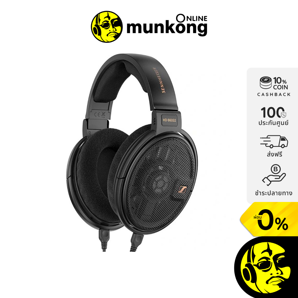 Sennheiser HD660 S2 หูฟังฟูลไซส์