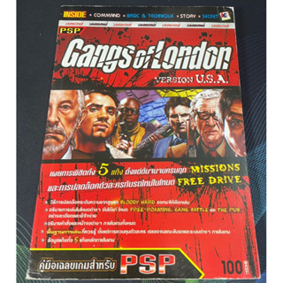 หนังสือบทสรุปเกมส์ Gangs of London