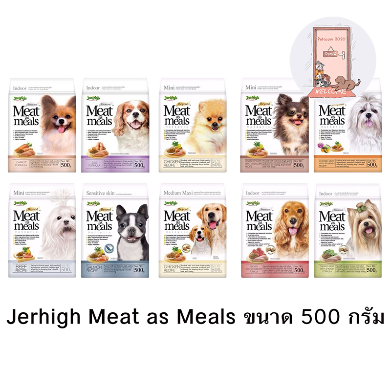 Jerhigh อาาหารสุนัขเม็ดนิ่ม Meat as Meals ขนาด 500 กรัม มี 10 สูตร
