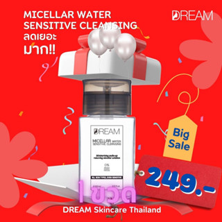 คลีนซิ่งทำความสะอาดผิวหน้า ขนาด 100 ml. ผลิตภัณฑ์ทำความสะอาดใบหน้า