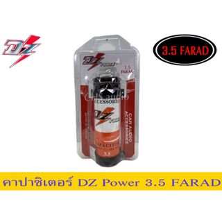 คาปาซิเตอร์DZpower3.5Farad