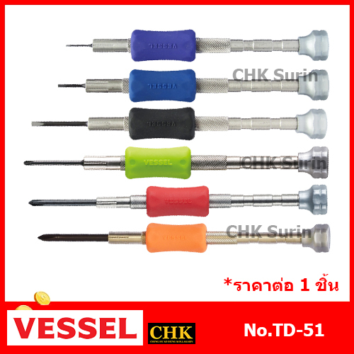 VESSEL ไขควงซ่อมนาฬิกา ไขควงไมโคร No.TD-51 (ขนาดเลือกได้ตอนสั่งซื้อ) ไขควง ไขควงนาฬิกา นาฬิกา