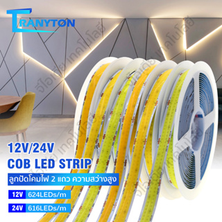 ไฟเส้น COB  LED ไฟเส้นสายยาว ลูกปัดโคมไฟ 2 แถว ไฟติดห้อง ความสว่างมาก ยืดหยุ่น12V 24V เปลี่ยนฟรี 3000K 4000K 6000K 5M