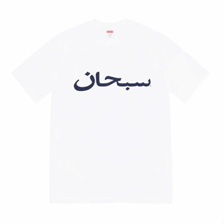 PROSPER - Supreme Arabic Logo Tee White