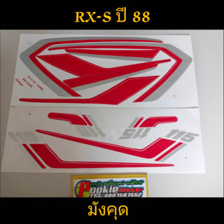 สติ๊กเกอร์ RXS สีมังคุด ปี1988