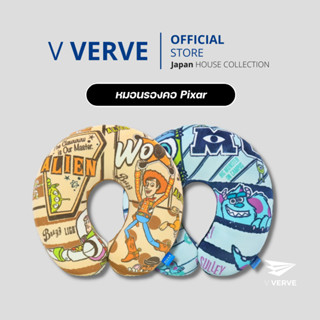 Verve - หมอนรองคอ Pixar Easy Way size 29x29x9 cm. ฟองน้ำนุ่มมาก หมอนรองคอ หมอนขึ้นเครื่องบิน หมอนพกพา