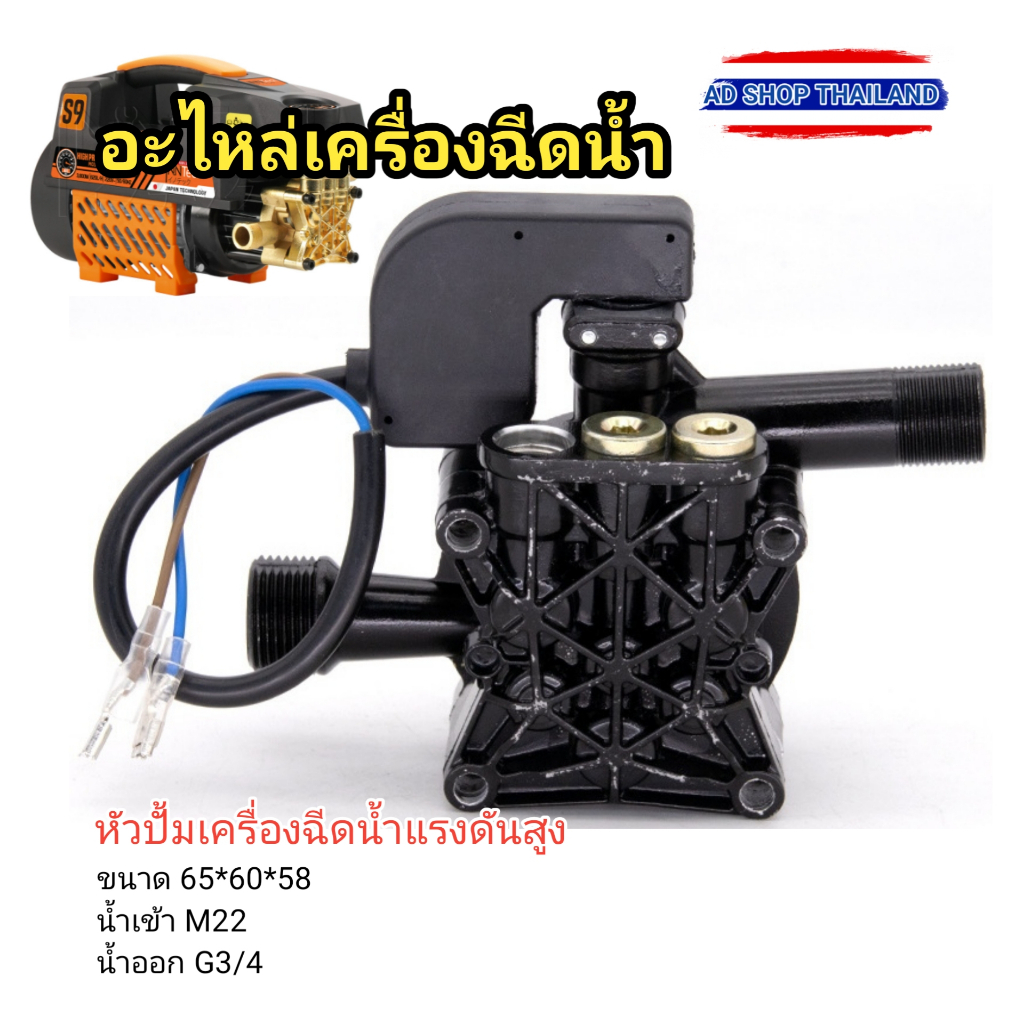 อะไหล่เครื่องฉีดน้ำแรงดันสูง Soe-1 หัวปั้มฉืดน้ำแรงดันสูง