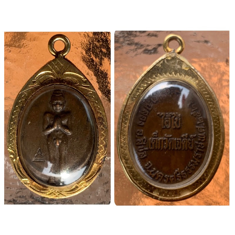 เหรียญไอ้ไข่ เด็กวัดเจดีย์ รุ่น3 ย้อนยุค ปี 2526 สร้างในปี 2538 เนื้อทองแดง ตอกโค๊ดเจดีย์ เลี่ยมกรอบ