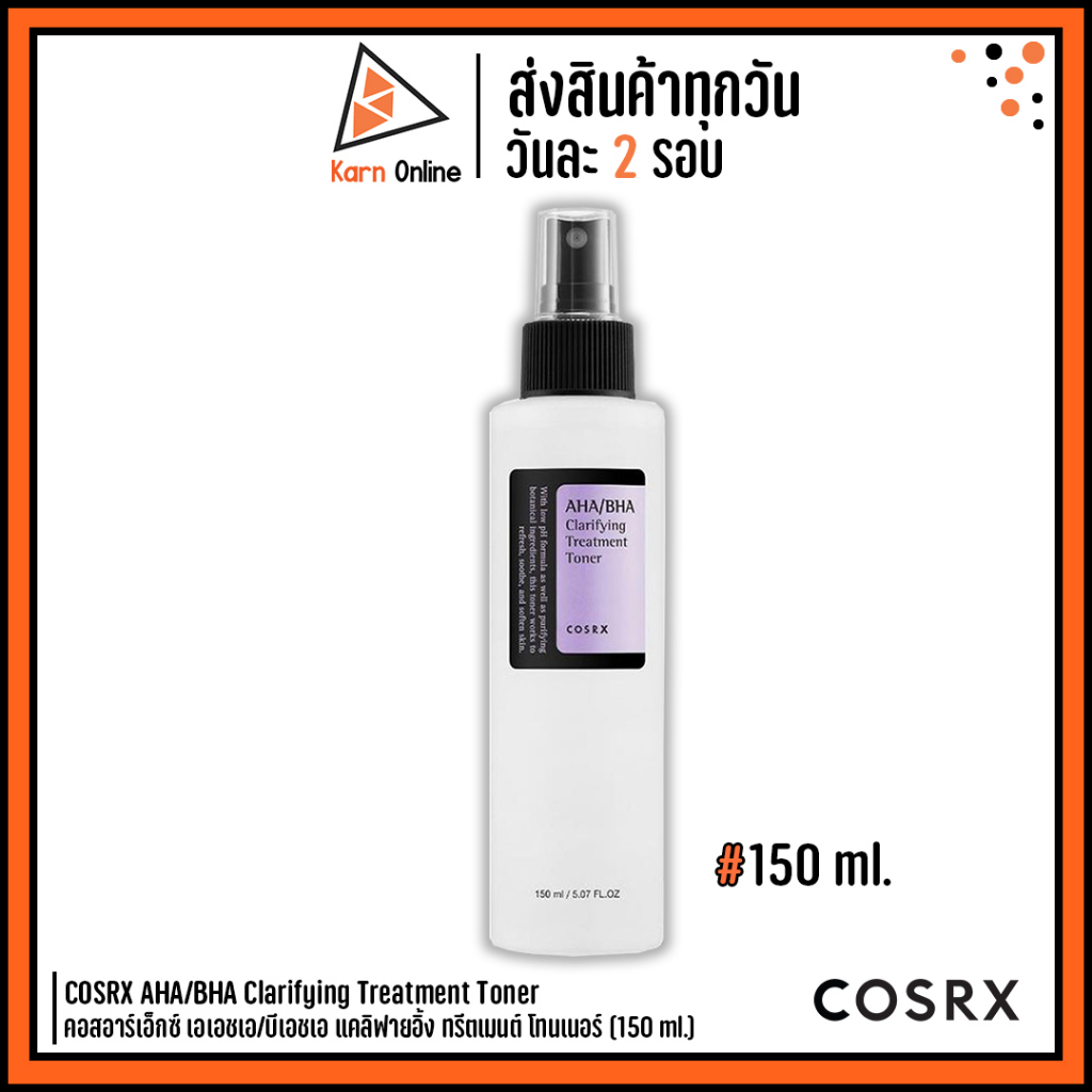 COSRX AHA/BHA Clarifying Treatment Toner คอสอาร์เอ็กซ์ เอเอชเอ/บีเอชเอ แคลิฟายอิ้ง ทรีตเมนต์ โทนเนอร