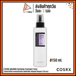 COSRX AHA/BHA Clarifying Treatment Toner คอสอาร์เอ็กซ์ เอเอชเอ/บีเอชเอ แคลิฟายอิ้ง ทรีตเมนต์ โทนเนอร์ (150 ml.)