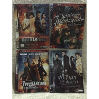 DVD  รวมฮิตหนังดังเอเชีย4เรื่อง   ราคาถูกสุดคุ้มสุดๆ(Language Thai).