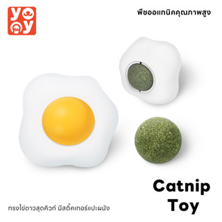 yoyo Pet: Catnip Ball ของเล่นแมว แคทนิปบอล ลูกบอลแคทนิปรูปไข่สุดคิวท์ หมุนได้ 360° ขนมแมวเลีย แปะกำแพง