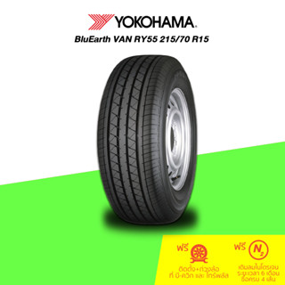 YOKOHAMA (โยโกฮามา) ยางรถยนต์ รุ่น RY55 ขนาด 215/70 R15 จำนวน 1 เส้น