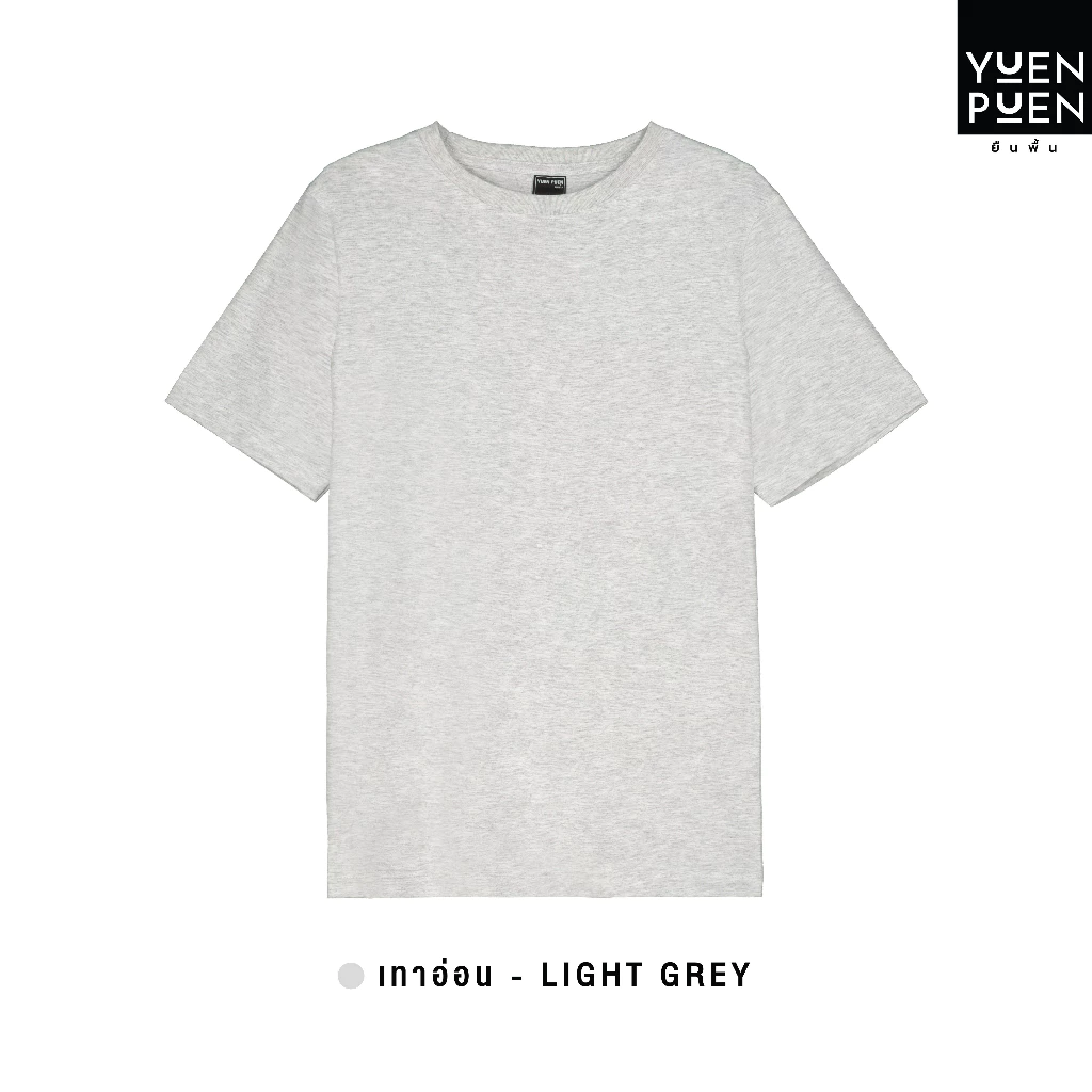 YuenPuen เสื้อยืดคอกลม สีเทาอ่อน ยืนพื้น ไม่ยืด ไม่ย้วย ไม่ต้องรีด สีพื้น เนื้อผ้านุ่มใส่สบาย