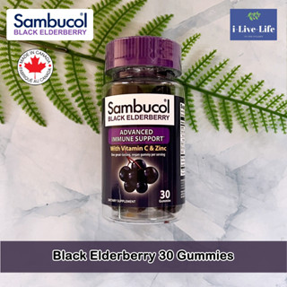 อัลเดอร์เบอร์รี Black Elderberry 30 Gummies - Sambucol