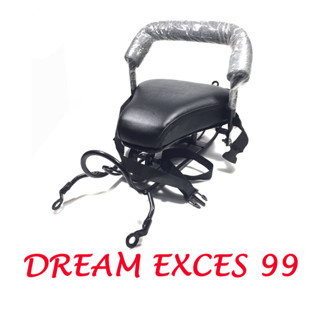 เบาะเด็ก DREAM EXCES 99 /DREAM C100P***เบาะนั่งเด็กมีสายรัด