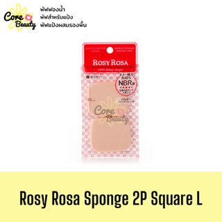 (พร้อมส่ง,ฉลากไทย) ฟองน้ำ Rosy Rosa Sponge 2P Square L ฟองน้ำ พัฟแป้ง